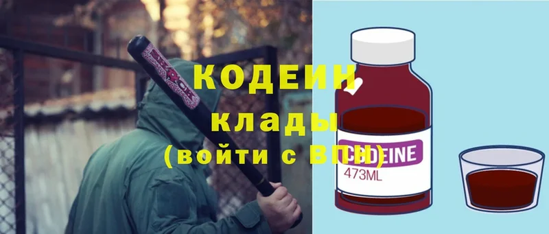 Кодеин Purple Drank  Жиздра 